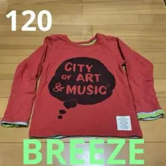 子供服120 リバーシブルトップス　キッズ　レッド&グレーBREEZE
