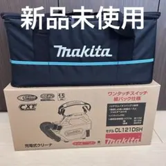 Makita 充電式クリーナー CL121DSHのサムネイル