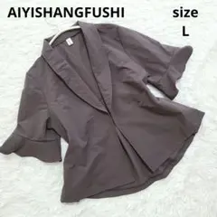 AIYISHANGFUSHIアイイーシャンフーシーポリジャケットポリシャツ五分袖のサムネイル