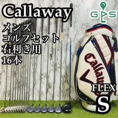 【豪華16本】初心者推奨 キャロウェイ ハイパーX他 メンズゴルフセット Sのサムネイル