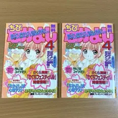 A3! チビちびぐるみ ナムコ限定 4点セット - メルカリ