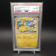 2025年最新】ピカチュウ げきとうスパーク psa10の人気アイテム