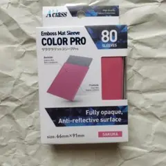 アクラス ザラザラマットスリーブPro サクラ 80枚入×1個