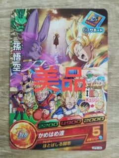 2025年最新】ドラゴンボールヒーローズ GPB-38の人気アイテム - メルカリ