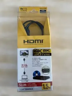 スリムHDMIケーブル 1.5m 4K対応