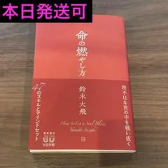 命の燃やし方 コムドット 鈴木大飛