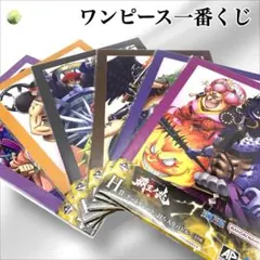 【未開封品】ワンピース 一番くじ 覇王ノ兆 アートプレート ６種セット H賞