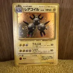 レアコイル ☆ 第1弾拡張パック - メルカリ