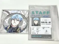 メダリスト展　鴗鳥慎一郎　缶バッジ　スタッフパスカード 2点セット