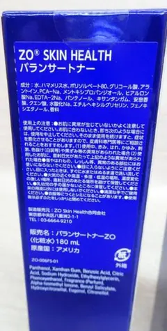 ゼオスキンヘルス　バランサートナー、ポリッシュとミラミンのセット