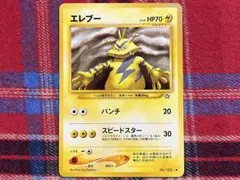 2026年最新】旧 ポケモン カード エレブーの人気アイテム - メルカリ