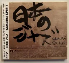PE'Z SAMURAI SPIRIT （未開封）