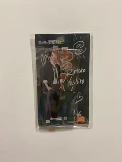 正門良規 アクスタ 恋の病と野郎組シーズン2