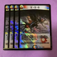 SSS スクラッパースパイラルスパーク ホイル 4枚セット