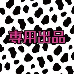 ぱんつくん様専用ページ