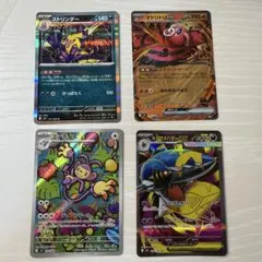 ポケモンカード 4枚セット （R+RR+AR+SR）