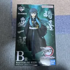 2026年最新】masterlise 無一郎の人気アイテム - メルカリ