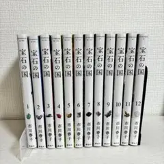 宝石の国　全巻セット Amazon.co.jp: 宝石の国 全巻セット 1-12巻 : 文房具・オフィス用品