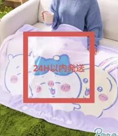 【新品】ちいかわ超BIGマイヤーブランケット　ちいかわハチワレうさぎ