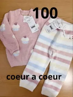 クーラクール　ふわふわプルオーバーとふわふわパンツセット　100 カップケーキ