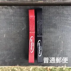 リーシュロック 2本セット