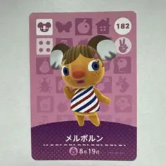 あつ森　amiiboカード　メルボルン