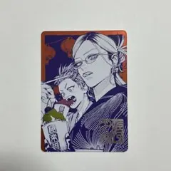極楽街 ナツコミ カード