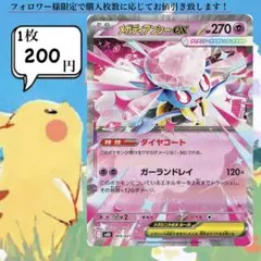 メガディアンシーex ポケモンカードバラ売り