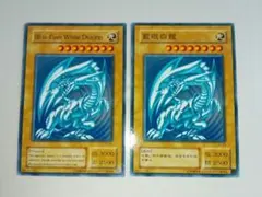 青眼の白龍 藍眼白龍 KA-04 KA-05 ノーマルセット