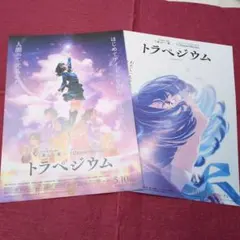 映画「トラペジウム」チラシ