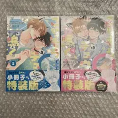 ごちそうΩはチュウと鳴く はなさわ浪雄 BLT2026 特典 ぱしゃこれ