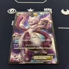 ポケカ ミュウツーの逆襲 ジャンボカード コロコロコミック付録 1998年