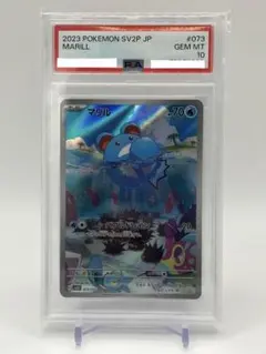 psa10 マリル AR SV2P スノーハザード 073/071 - メルカリ