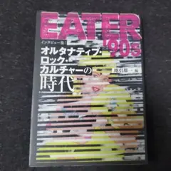 EATER 90s インタビュー集 特典DVD欠品
