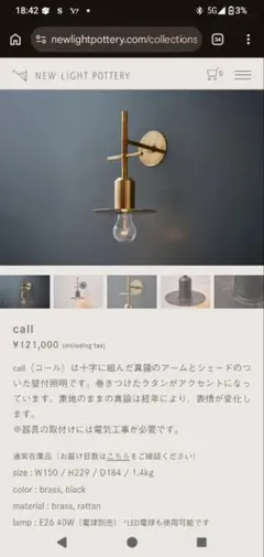 ニューライトポタリー ヤマギワ アクタス ルイスポールセン - メルカリ