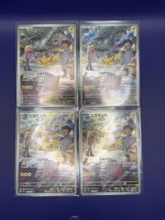 あ*さ様 【まとめ売り 】ピカチュウ AR SV2a ポケモンカード151 17