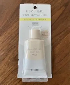 【新品未使用】資生堂 エリクシールルフレバランシング おしろいミルクC 35g