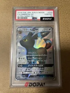블래키 GX SSR サン&ムーン ウルトラシャイニー PSA10