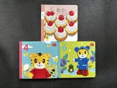 こどもちゃれんじ　ぷち　絵本　こどもちゃれんじ　Benesse