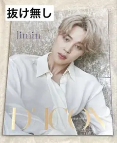 BTS ジミン Dicon vol.10『BTS goes on!』JIMIN