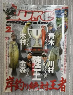 Luremagazine(ルアーマガジ 2014年2月号