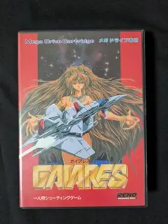 2025年最新】ガイアレスの人気アイテム - メルカリ