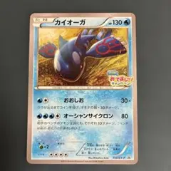 2026年最新】143/XY-P カイオーガの人気アイテム - メルカリ