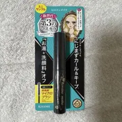 ヒロインメイク　第3のマスカラ　サンプル