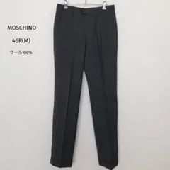 モスキーノ|スラックス ダブル仕上げ【46R(M)】毛100% センタープレス