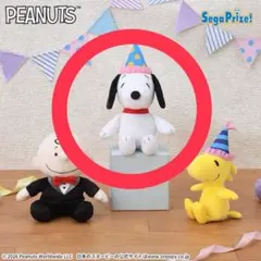 スヌーピー ぬいぐるみ　パーティver. ハッピーバースデー
