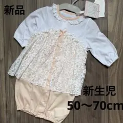 95.【新品】新生児♡2wayロンパース