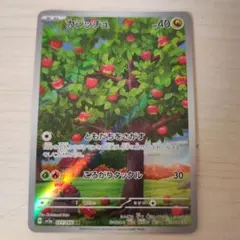 カジッチュARスカーレット&バイオレット強化拡張パック クリムゾン