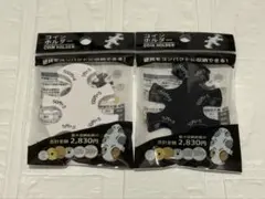 コインホルダー　ブラック　黒　ホワイト　白　2個セット