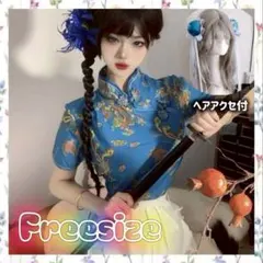 お団子付き チャイナドレス コスプレ ハロウィン 3点セット セクシー